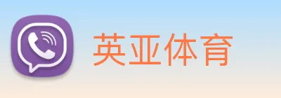 英亚体育 Logo